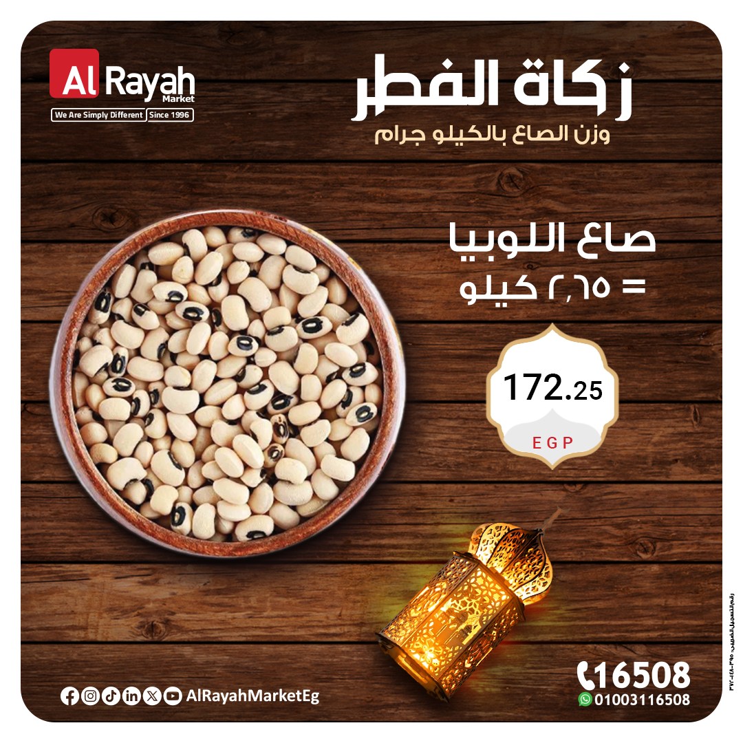 al-raya offers from 25mar to 25mar 2025 عروض الراية من 25 مارس حتى 25 مارس 2025 صفحة رقم 1